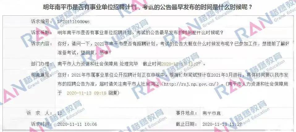 2021年南平市人口_南平市地图(2)