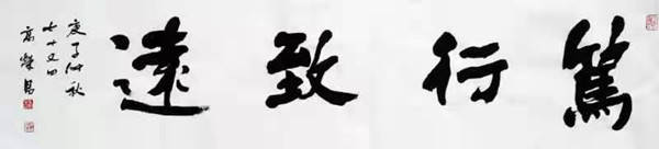 高荣昌先生书法作品欣赏（图10）