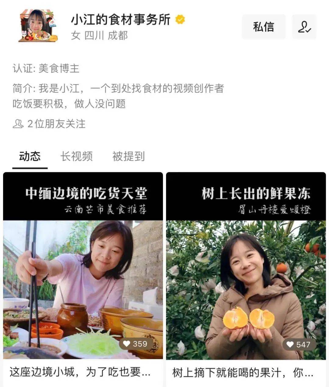 冷笋|视频号爆发前夜，抓住红利赚钱真的太太太容易了