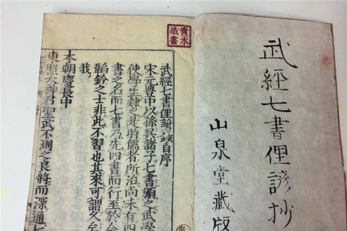 経文 御文章 永田調兵衛版 永田文昌堂 : 株式会社Wit tech古書