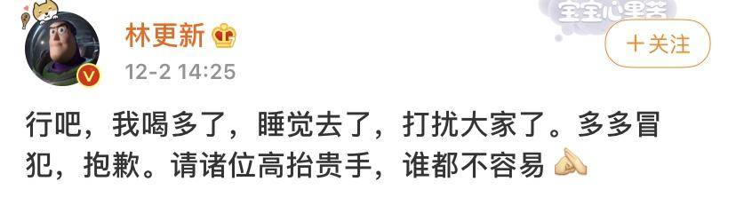 林更新不满新剧被打一星，发文怼网友后，评分