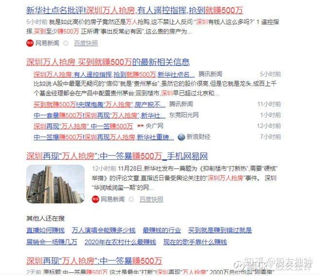 如何快速赚到500万 124b6dc8b654435e9e15ef3bdb676d84.jpeg