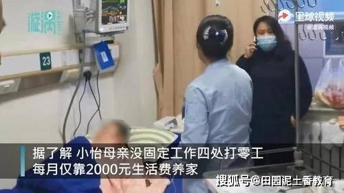 葫芦岛14岁单亲女孩喝农药轻生：因爸爸电话成空