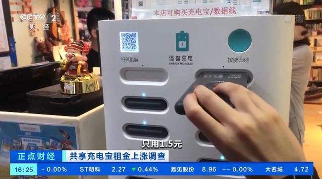 充电宝涨价至10块钱1小时 如何看待共享充电宝分场景涨价?
