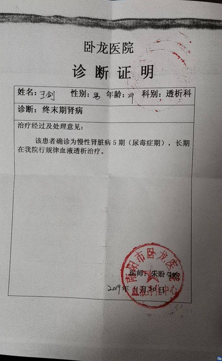 29岁尿毒症男孩的8年时光:如果没有他,哥哥就能娶上媳妇了