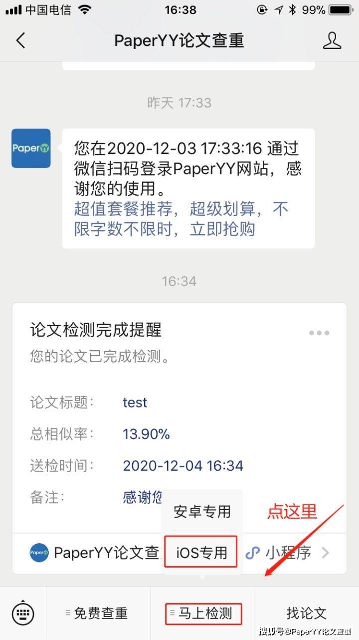 如何查找和重复的文件