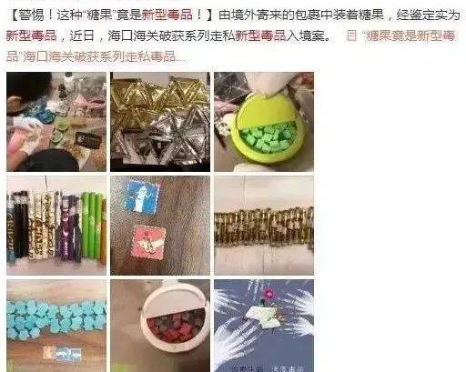 她的画作变得越来越诡异,惊悚 2018年10月份 一种新型毒品"糖果"被
