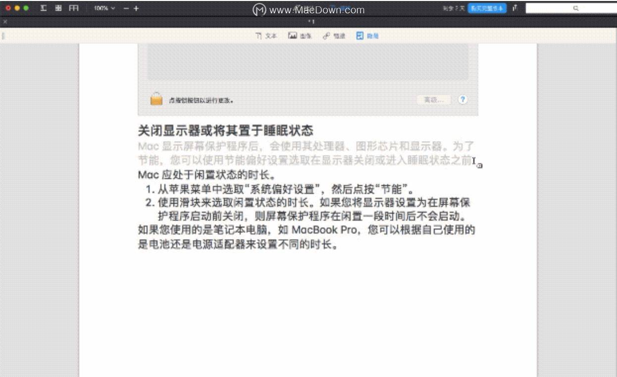 Mac 平台好用的PDF编辑神器：PDF Expert