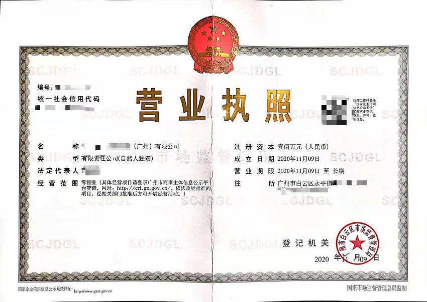 广州贸易公司不清楚公司注册流程,如何1天完成白云区公司注册?