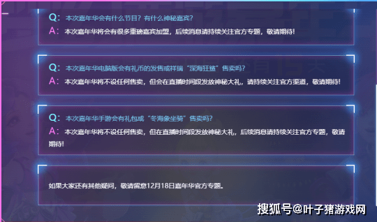 嘉年华|梦幻西游：双防一血超简手镯50万被秒 嘉年华没限量锦衣和祥瑞？