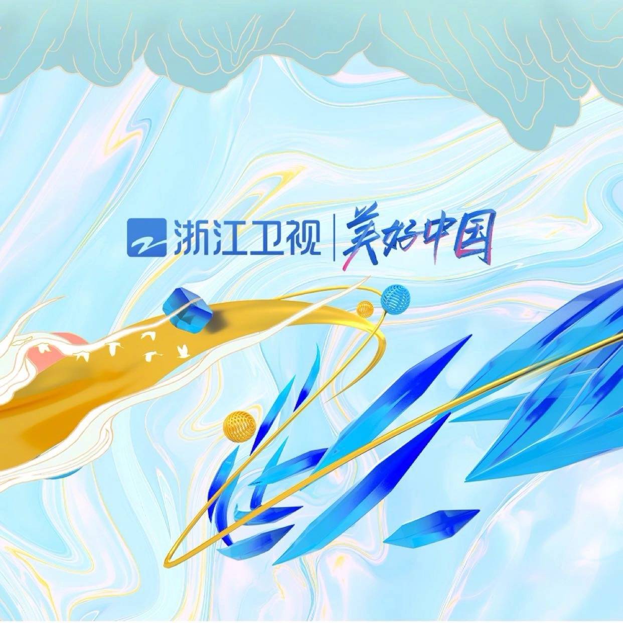 湖南卫视跨年演排名_王一博、李易峰、“浪姐排名排名”湖南卫视跨年演唱会