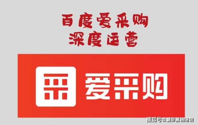 爱采购推广效果 4b937a1cef5440128af8b2e0b40088ef.jpeg