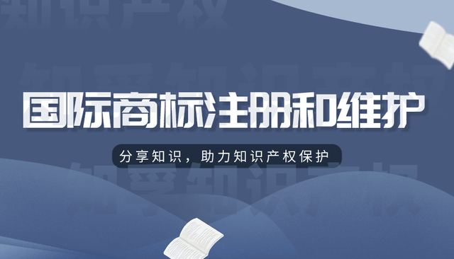 如何注册一个国际商标 7401410d1cdc407a85fdc265b08ab5c0.png