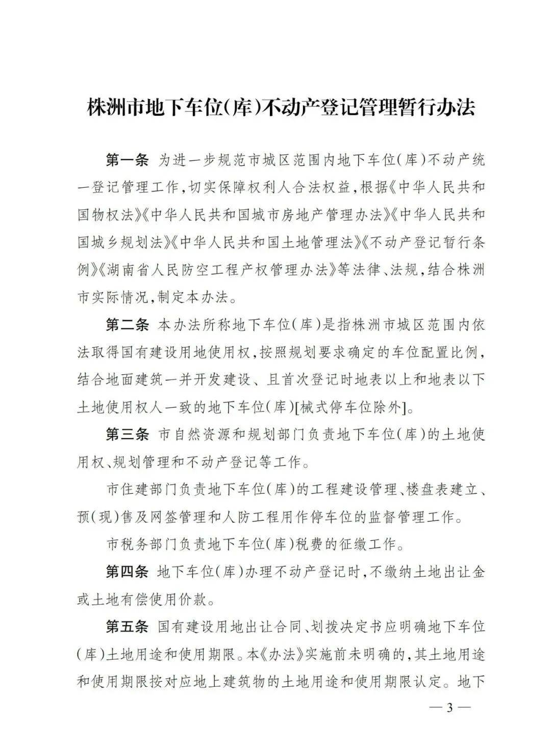 城市人口管理制度改革的核心在于_生命在于运动图片(2)