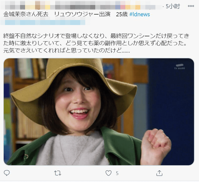 25歲日本女星金城茉奈去世，因甜美可人被大家熟知，因病長期服藥胖到認不出 娛樂八卦吃瓜 第5张