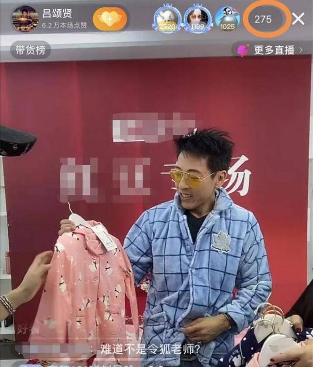 原TVB一哥风光不再？54岁吕颂贤直播带货，仅20