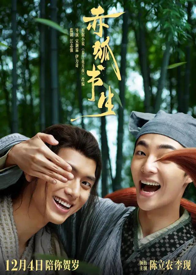李现新片口碑扑街,但两天票房轻松破亿!