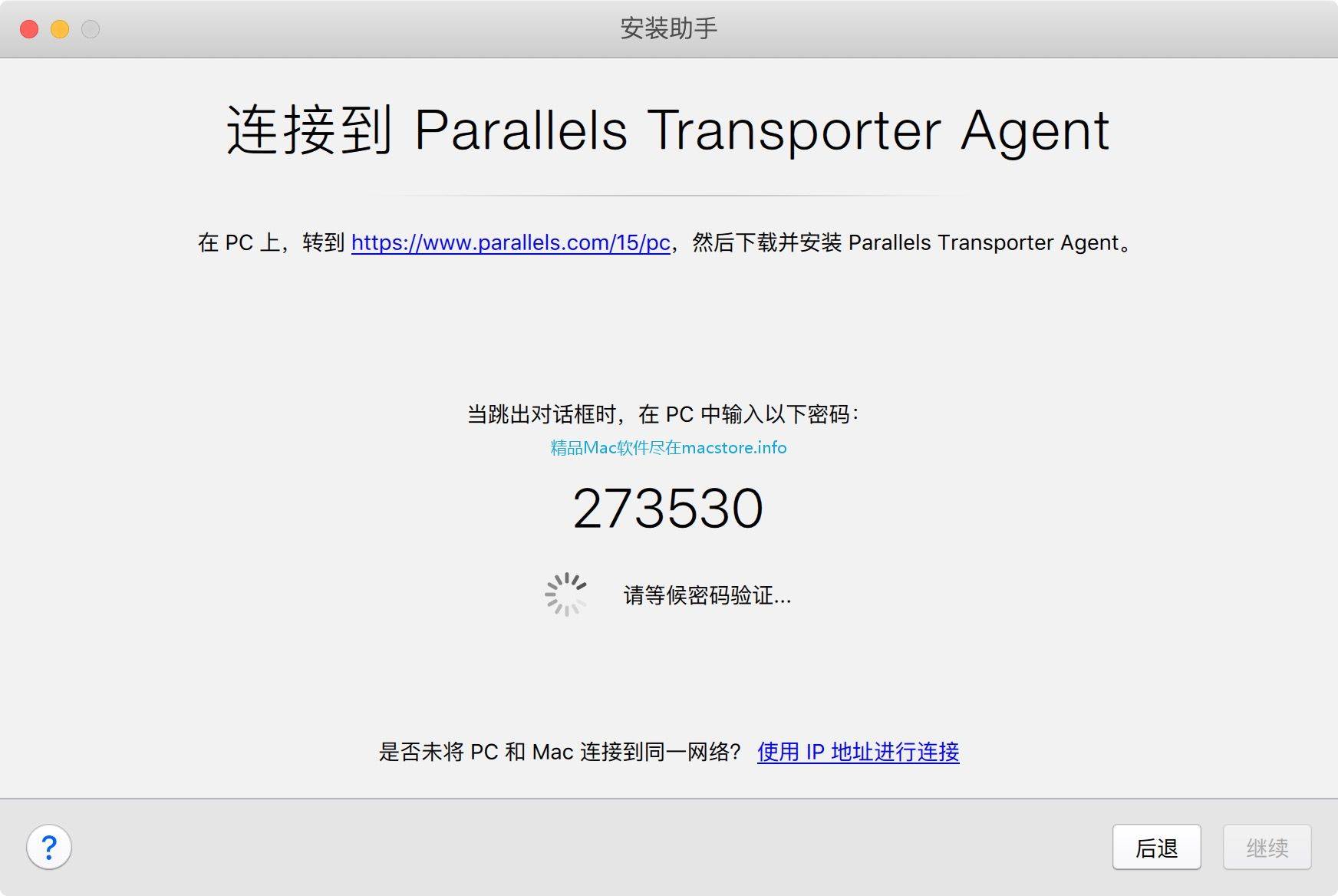 parallels transporter agent linux