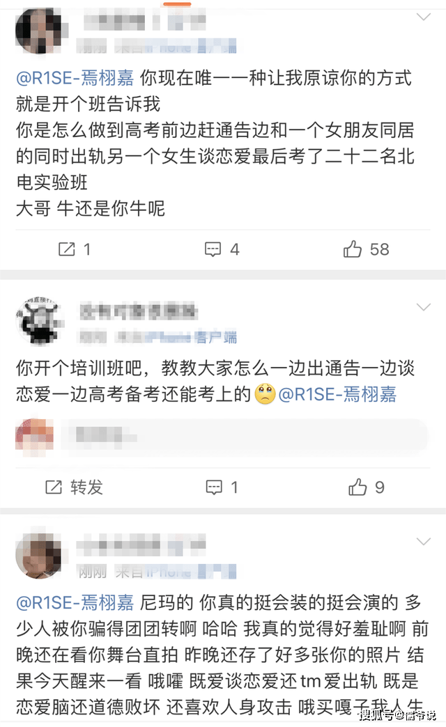 焉栩嘉事件后续!正牌女友身份被扒,爆料女生却遭网暴