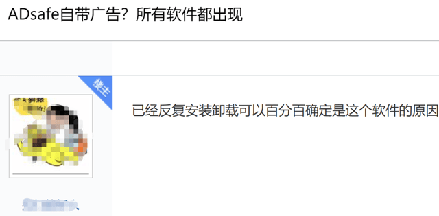 程凯|那些屏蔽广告的工具，可能正靠广告赚得盆满钵满