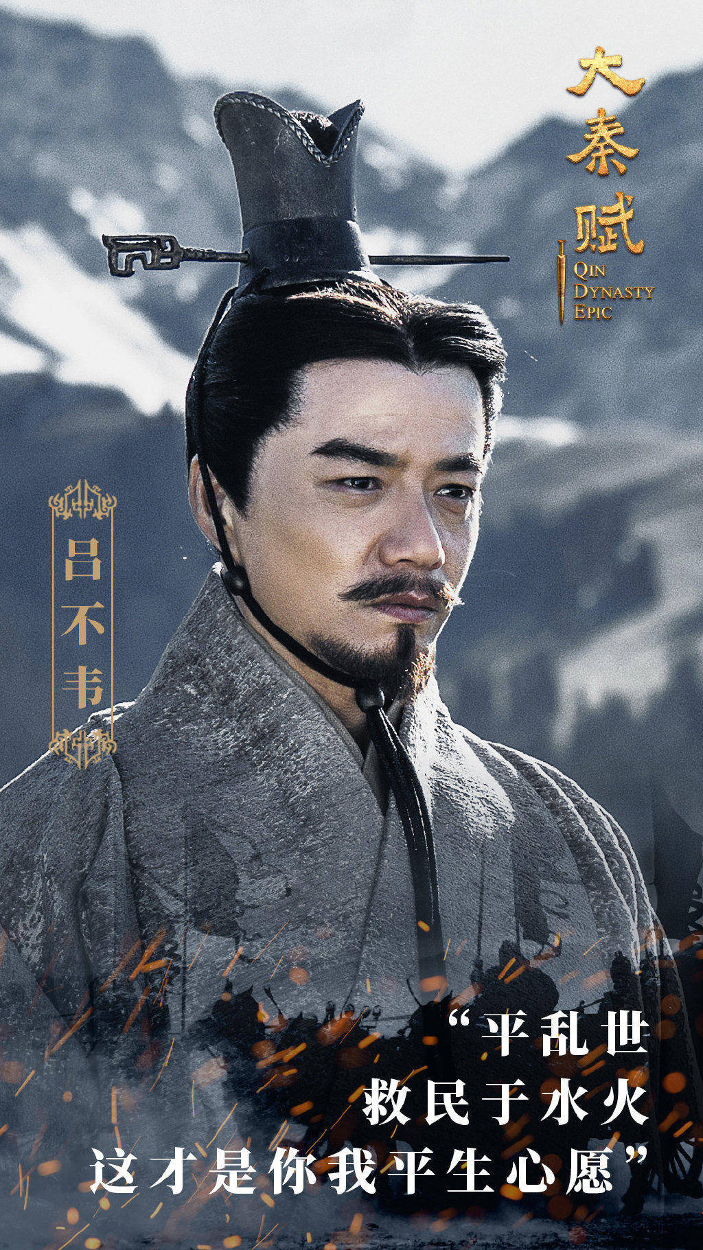 《大秦赋》:剧中最善于投资的人,除了吕不韦,还有他俩