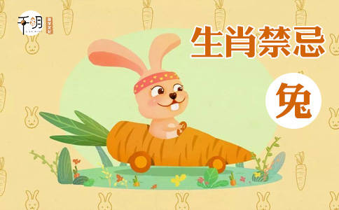 兔人运气好不好