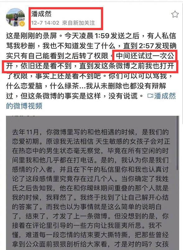 焉栩嘉前女友潘成然自曝收到解约合同,要做个了断用词扎心了