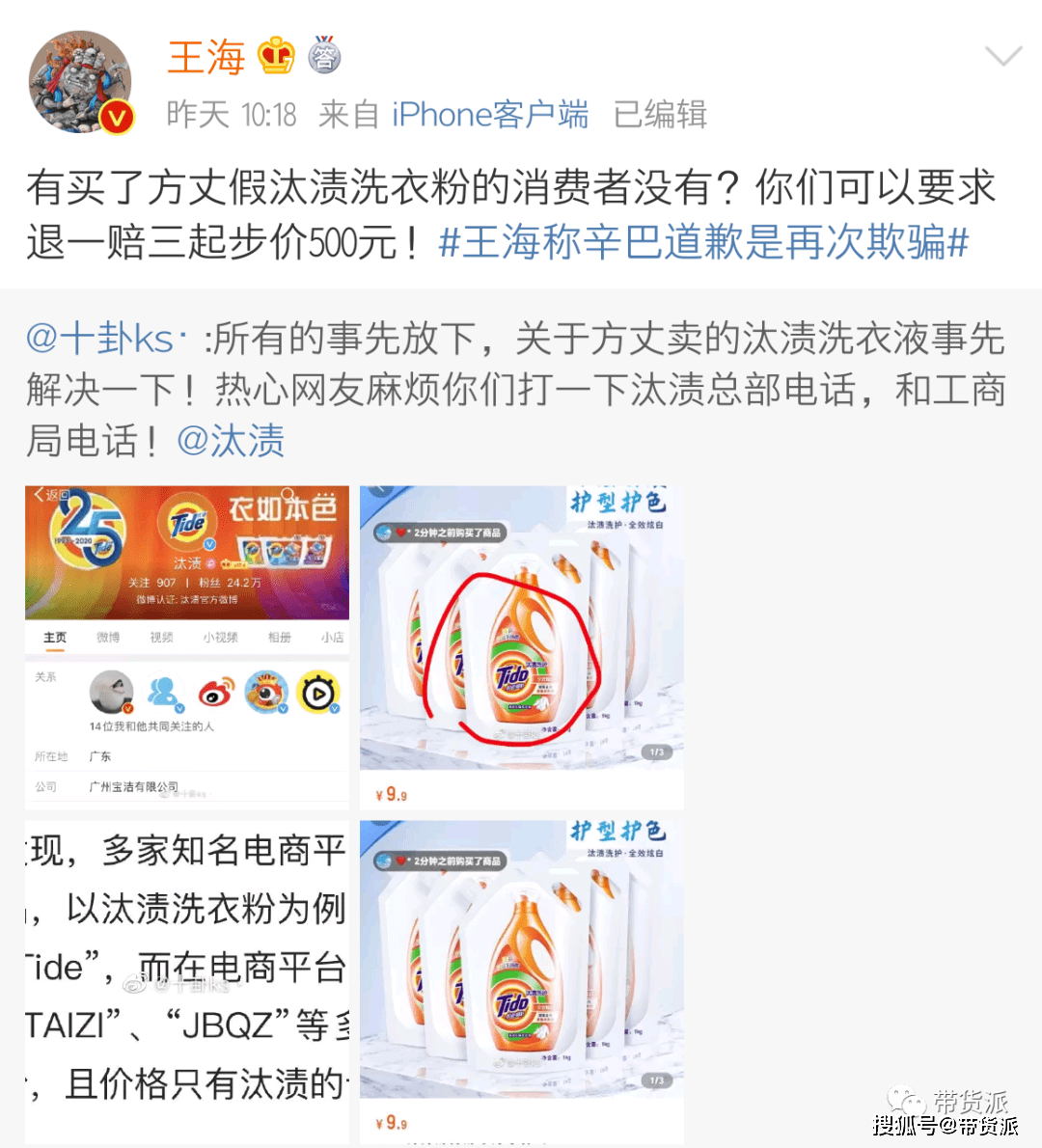 怎么看直播间是不是正品 4bc23fc645654d83a0f1f7660bc93256.png