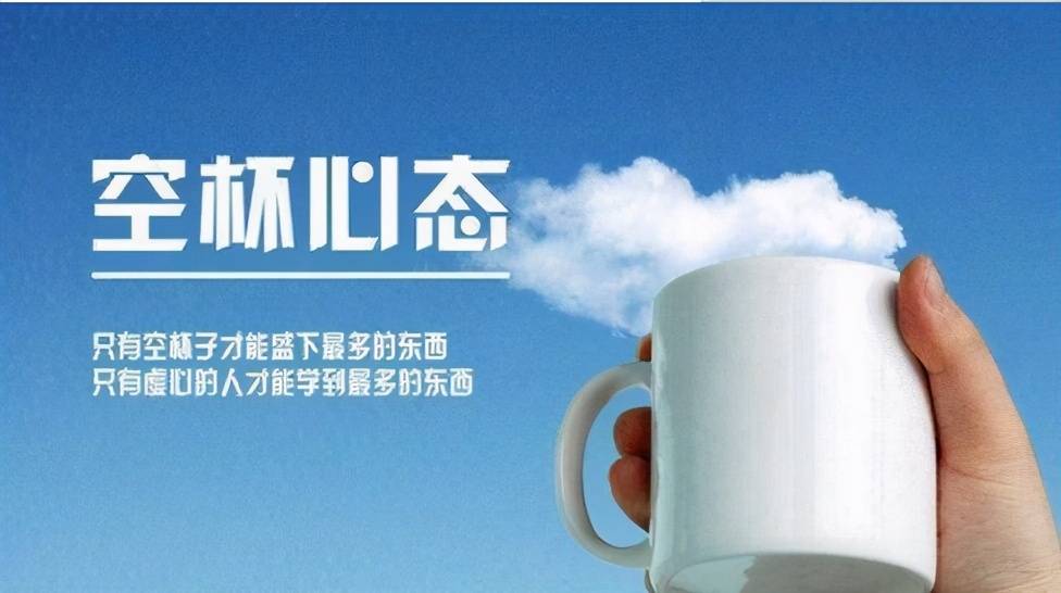 原创高三学生如何逆袭?试试"空杯心态",勇于放下才能装的更满