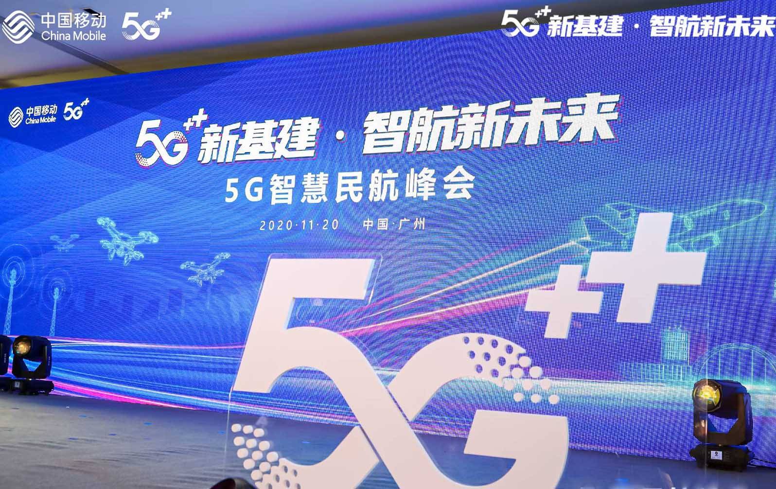 aee动态|aee与中国移动联合展示全国首次5g无人机超视距多场景远控