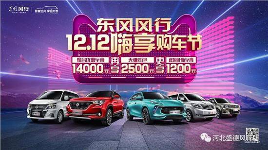 双十2团购强势开启抓住年末好机会