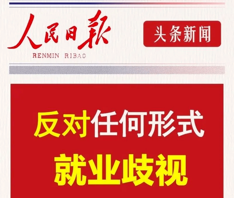 教育部 招聘_教育部 云招聘 助力今年毕业生就业