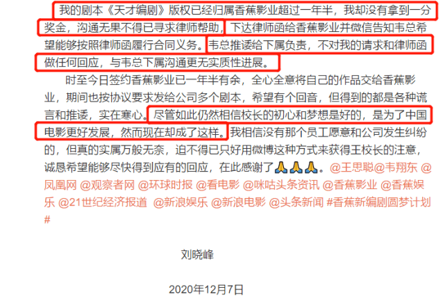 王思聪拖欠80万版权费，编剧控诉，下跪请求也不理（组图） - 5