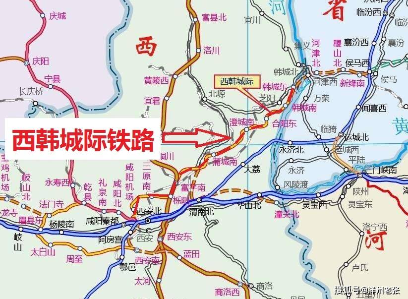 西韩城际铁路