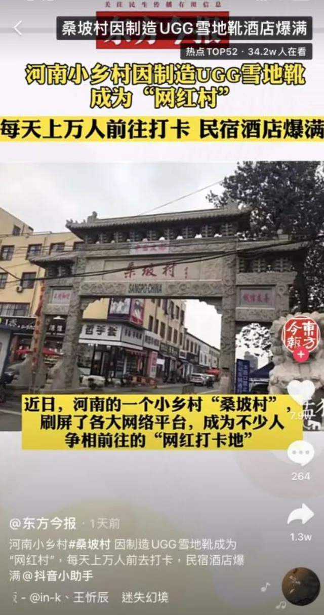 桑坡村人口_桑坡村