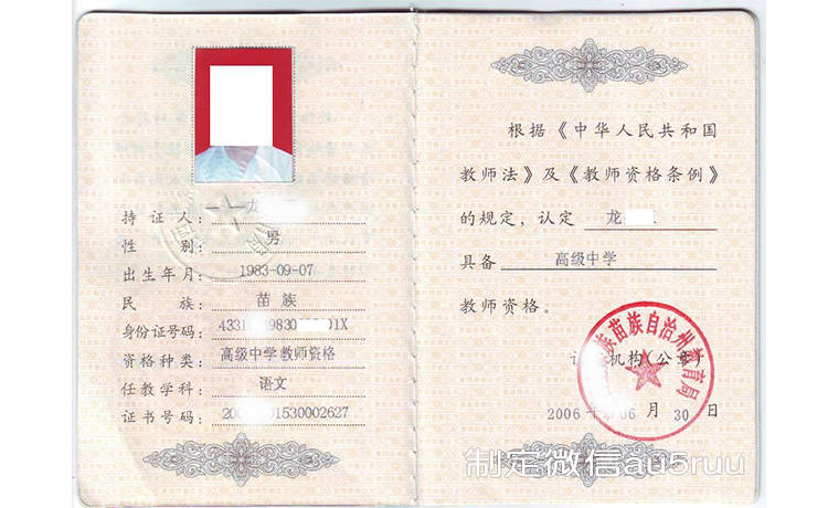 教师职业资格证 是教育管理行业企业从业教师的许可证