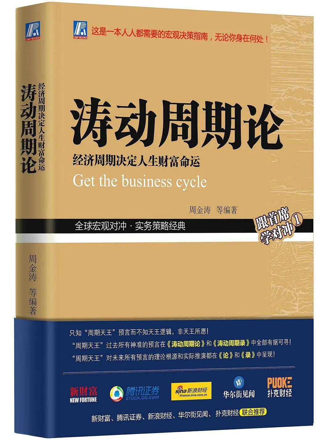 谈球吧体育投资大V反复推荐的10本经典书籍（推荐收藏）(图7)