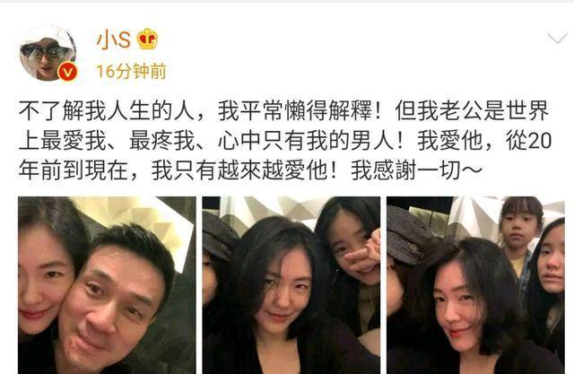 小S老公劣迹班班她却频频维护不肯承认?