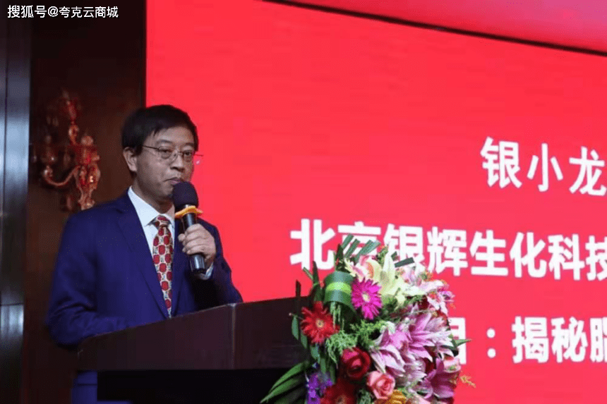 东盟国际经济战略促进会副主席盖龙安; 山东铁桑兰茶叶有限公司董事