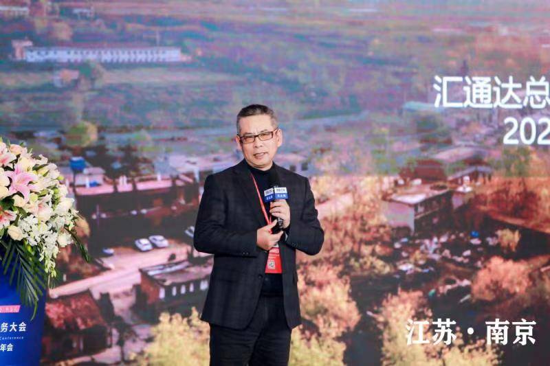 汇通达徐秀贤:紧抓产业互联网黄金十年,构筑城乡双向流通新商路