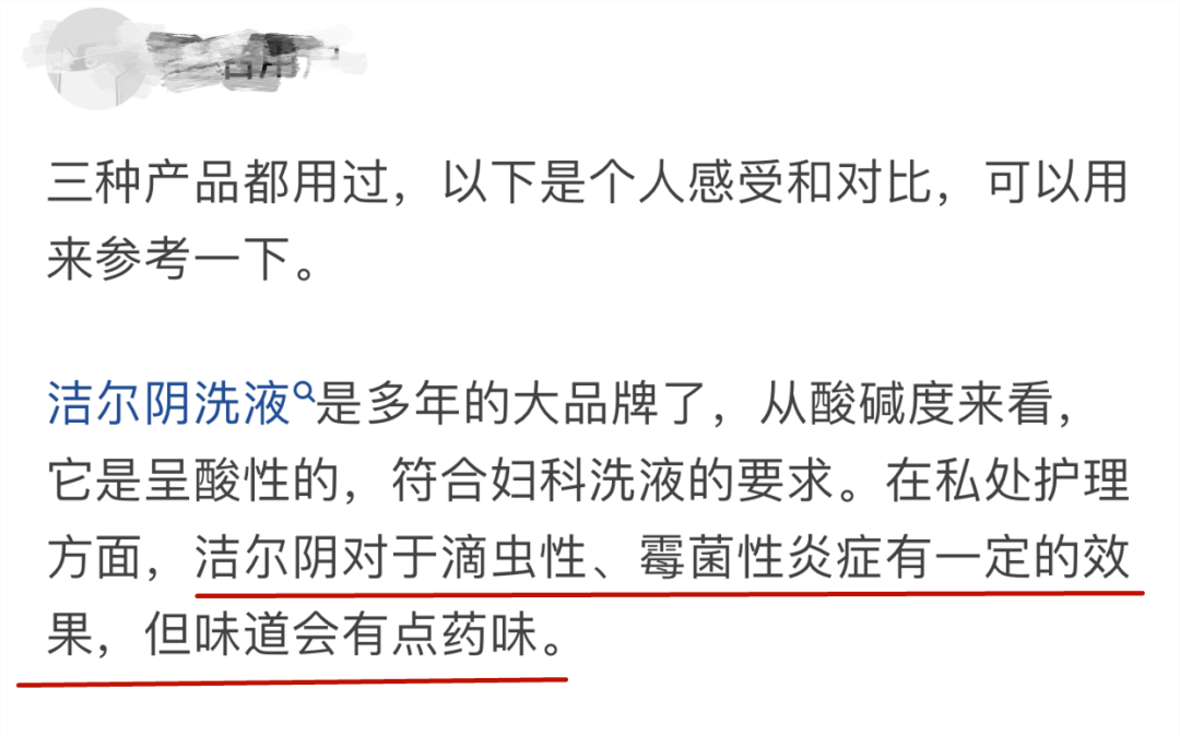 洁尔阴没有稀释怎么办