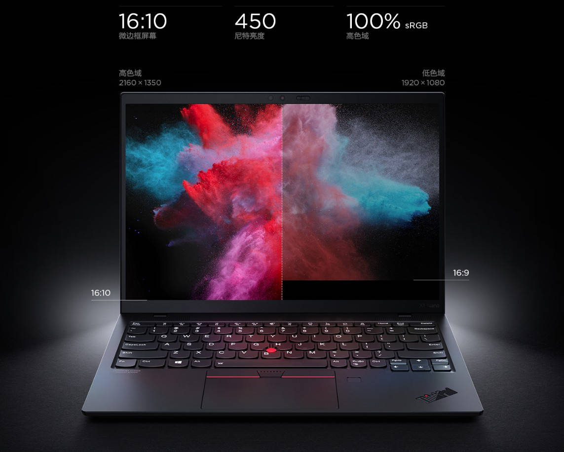 版本|9999元起，ThinkPad X1 Nano国行版发布：907g重，顶配16999