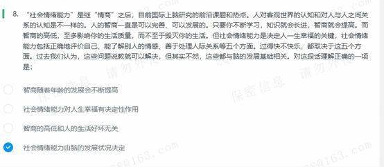 海信2021届校园招聘在线测评攻略及历年真题答案解析（最新发布）