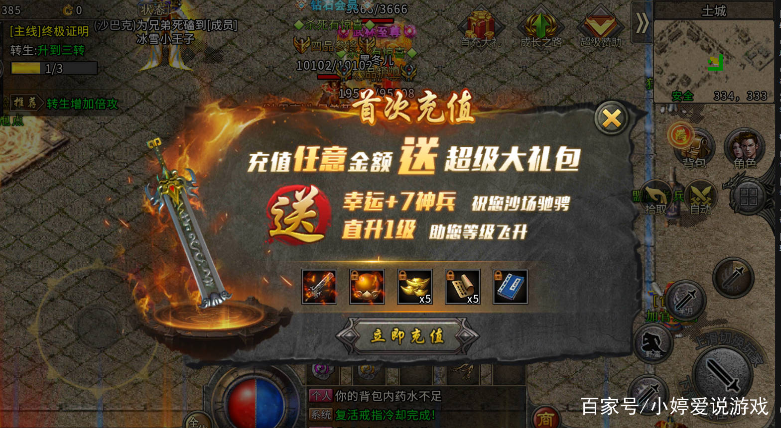 祭坛攻略;完美国际炎龙祭坛攻略