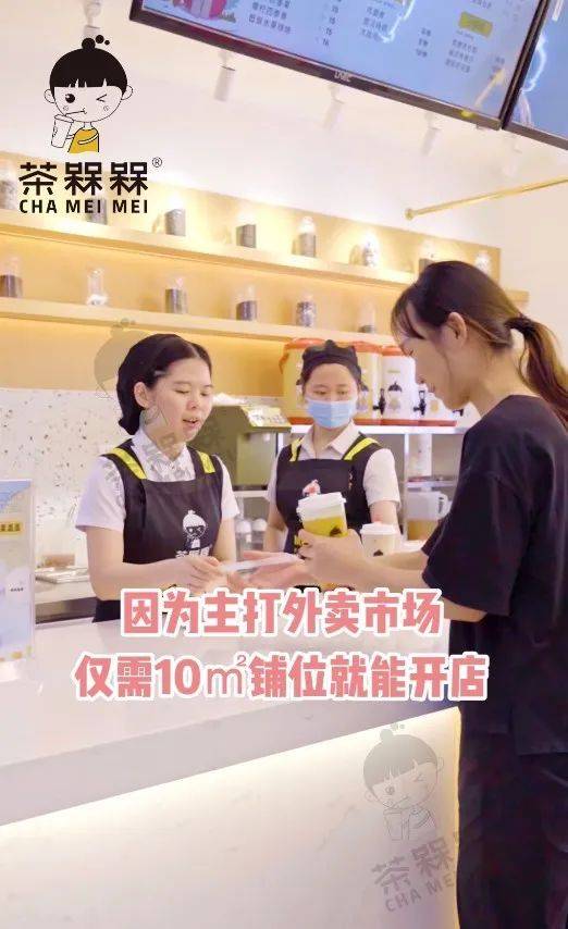 
茶槑槑：奶茶店设备应该怎样挑选？-jn体育平台(图2)