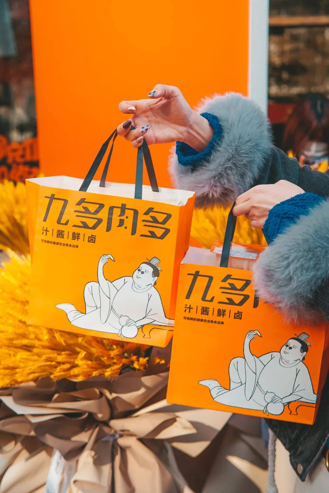 中规中矩的九多肉多变得年轻时尚起来