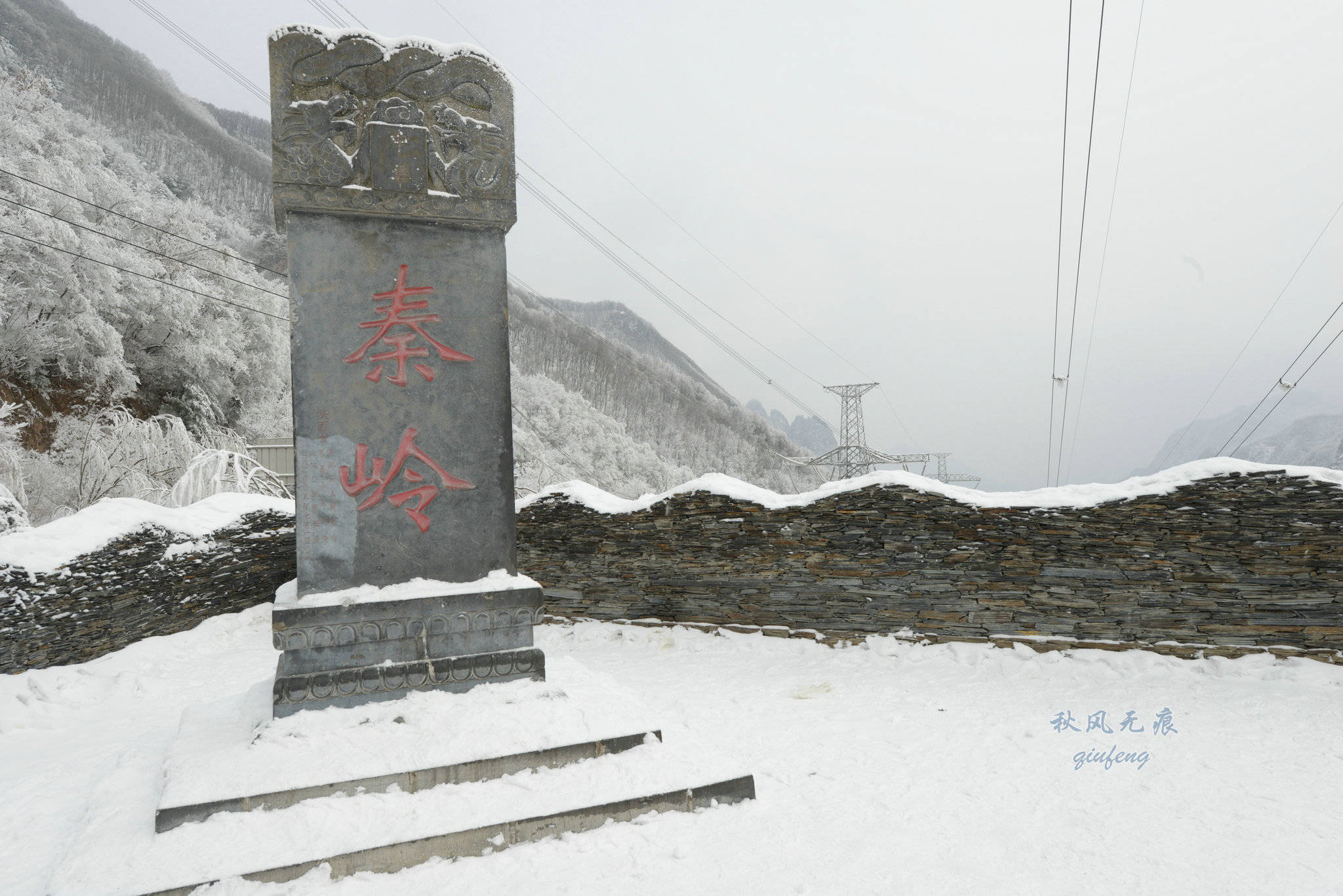 雪停后天空,渐渐露出了阳光,那一丝丝的蓝,给了秦岭雪色里的一缕靓丽