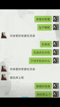 搞笑gif段子:大哥,你别生气,有话好好说,你看你媳妇都