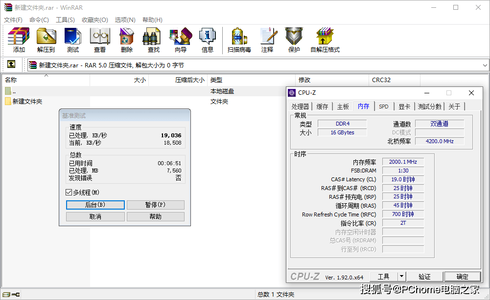 高性能|超频神条 科赋CRAS X RGB DDR4-4000MHz内存评测