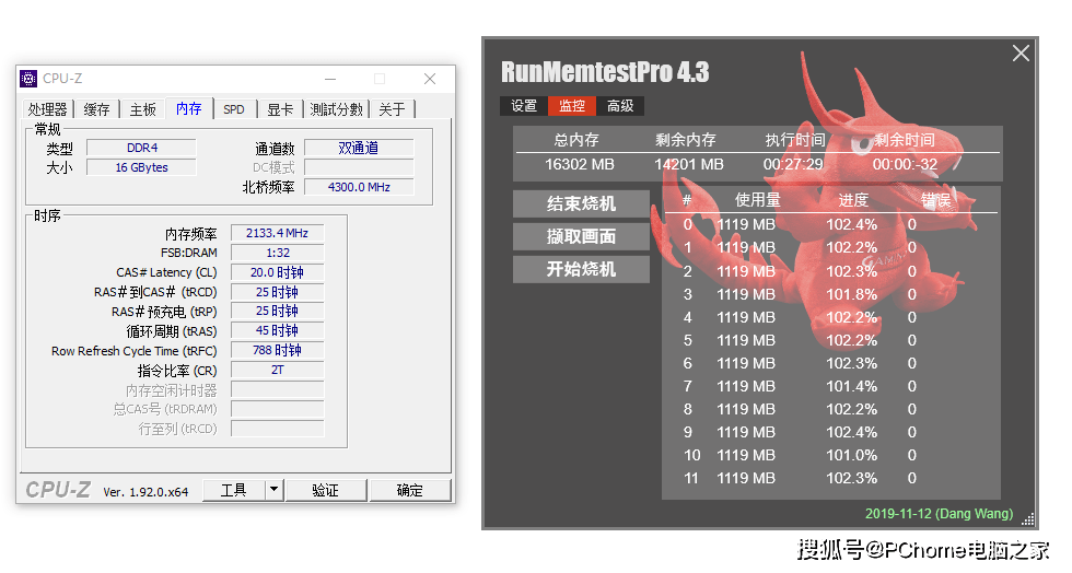 高性能|超频神条 科赋CRAS X RGB DDR4-4000MHz内存评测